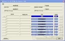 mformat,U盘修复工具,Mformat下载