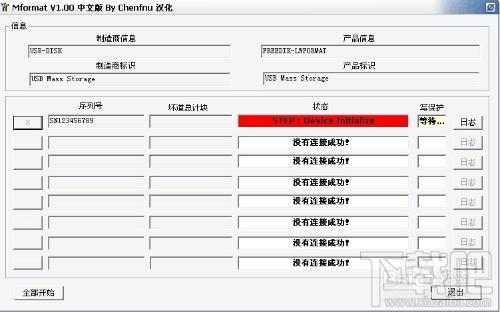 mformat,U盘修复工具,Mformat下载