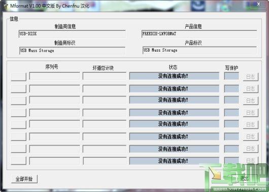 mformat,U盘修复工具,Mformat下载