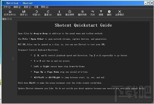 Shotcut,Shotcut下载,Shotcut官方下载