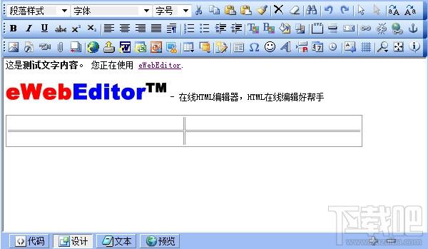 eWebEditor,eWebEditor下载,eWebEditor官方下载