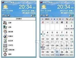 易用个人助理,易用个人助理下载,多功能信息管理软件