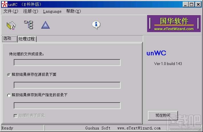 E书伴侣unWC,E书伴侣unWC下载,E书反编译工具