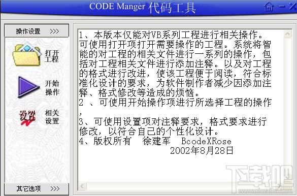 VB代码优化工具,VB代码优化工具下载,VB代码优化工具官方下载