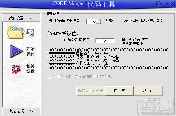 VB代码优化工具,VB代码优化工具下载,VB代码优化工具官方下载