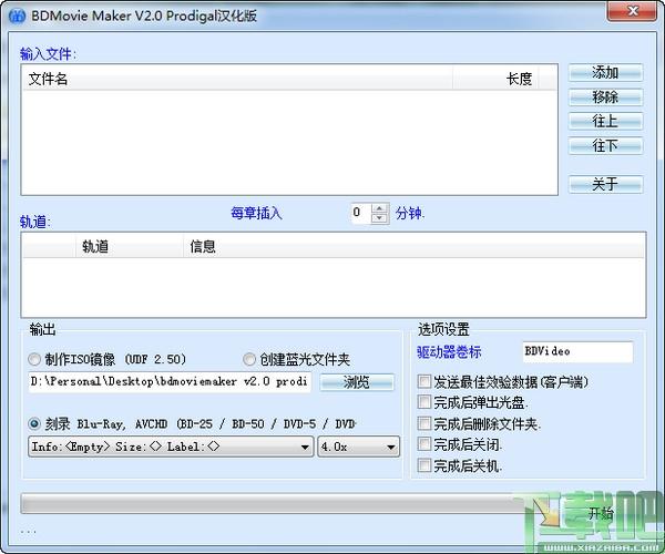 BDMovie Maker,蓝光光盘制作