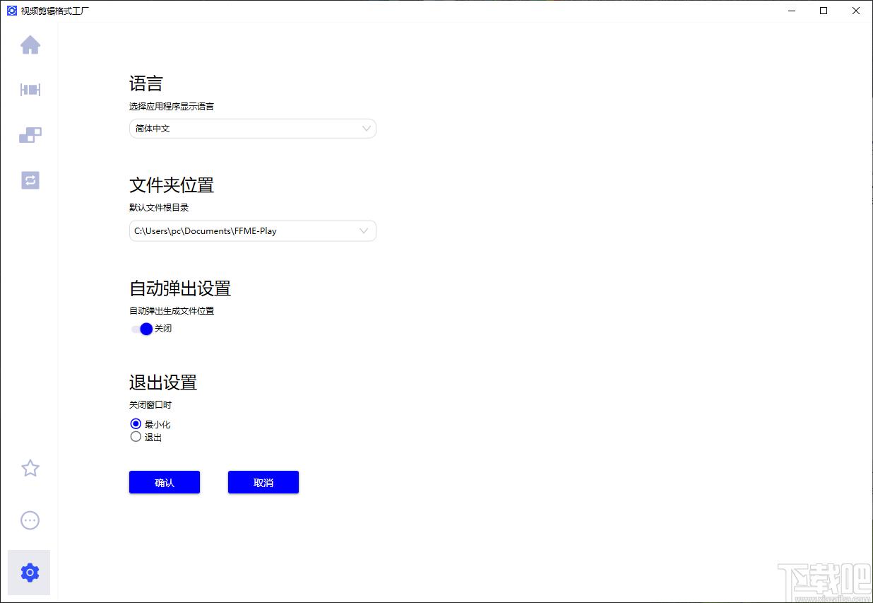 视频剪辑格式工厂下载,视频处理,视频剪辑,视频合并软件,视频转换