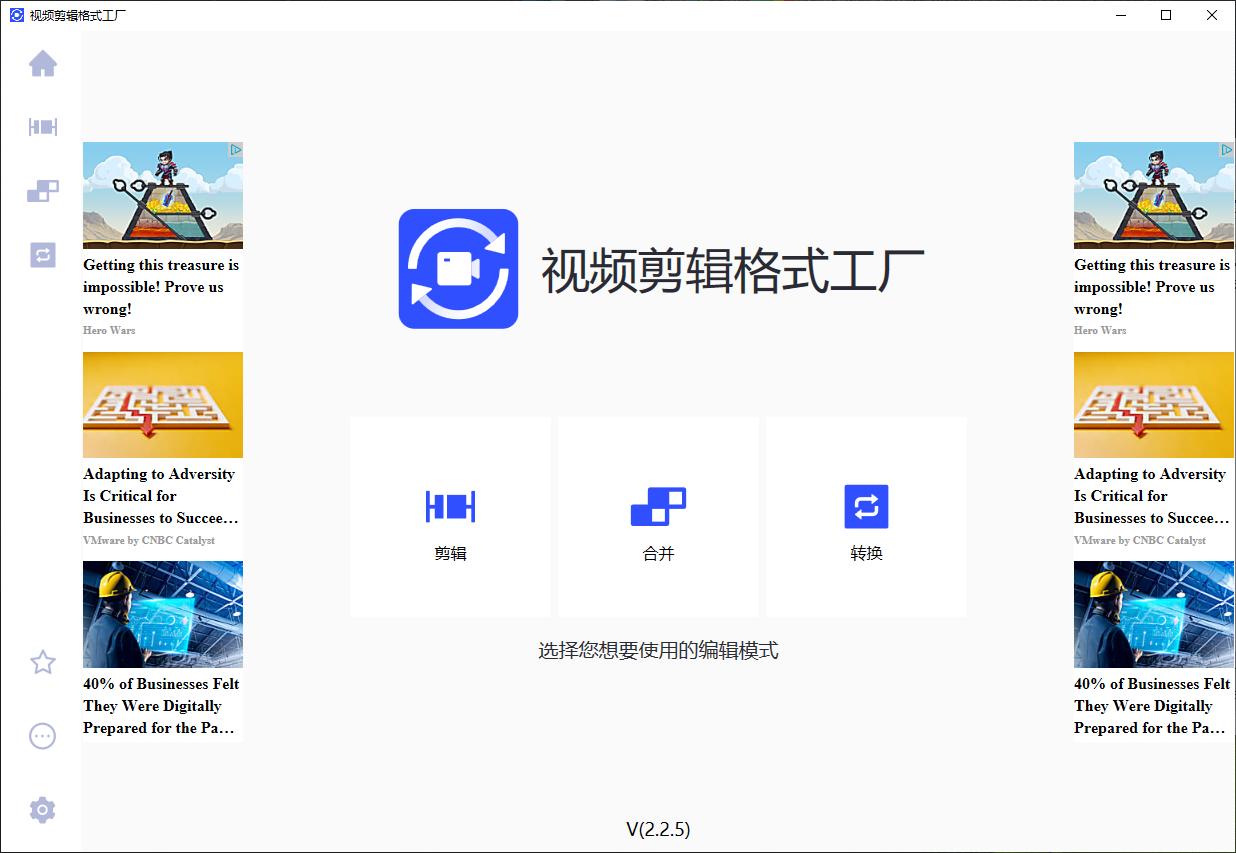 视频剪辑格式工厂下载,视频处理,视频剪辑,视频合并软件,视频转换
