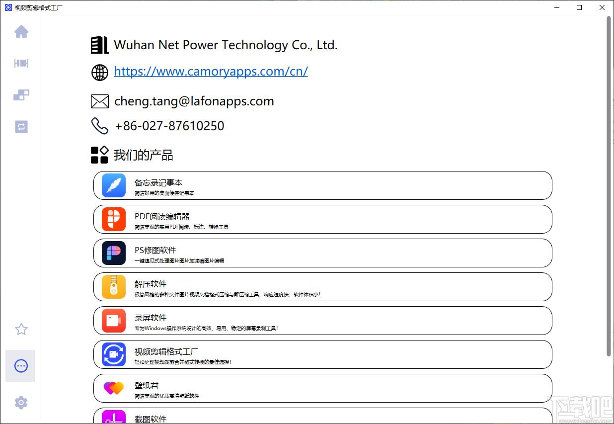视频剪辑格式工厂下载,视频处理,视频剪辑,视频合并软件,视频转换