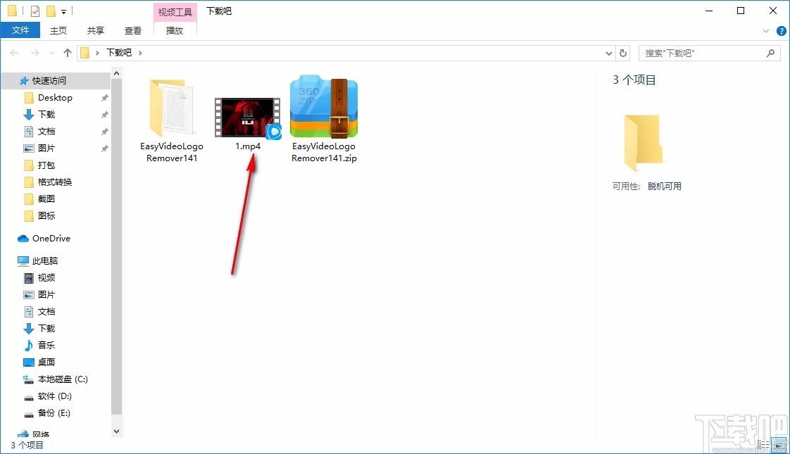 Easy Video Logo Remover下载,视频去水印软件,视频去水印