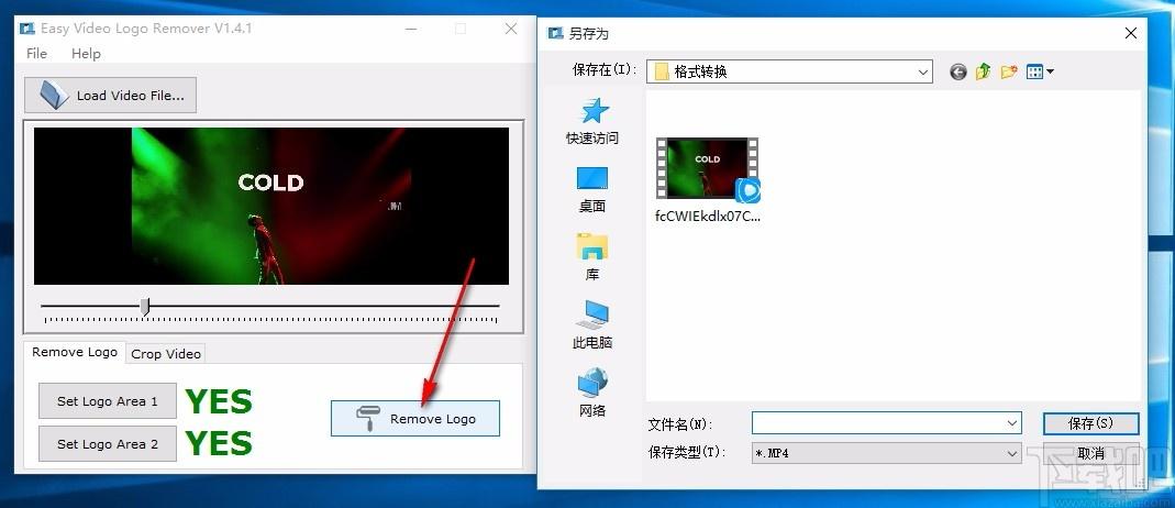 Easy Video Logo Remover下载,视频去水印软件,视频去水印
