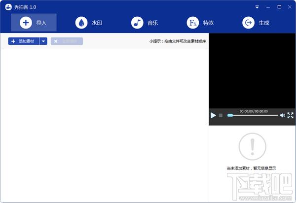 秀拍客,秀拍客下载
