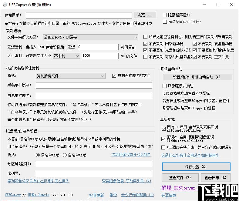 USBCopyer下载,U盘复制,U盘工具
