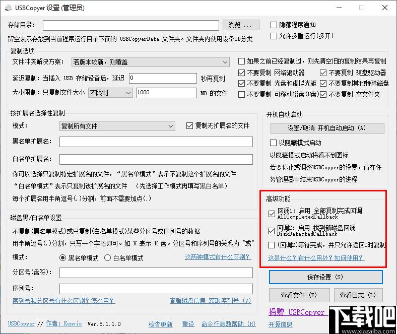 USBCopyer下载,U盘复制,U盘工具