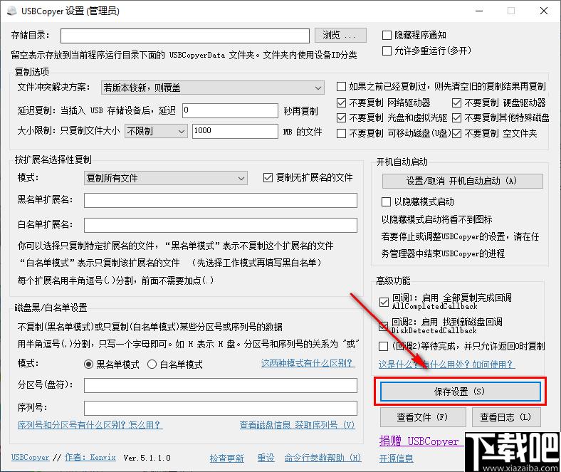 USBCopyer下载,U盘复制,U盘工具