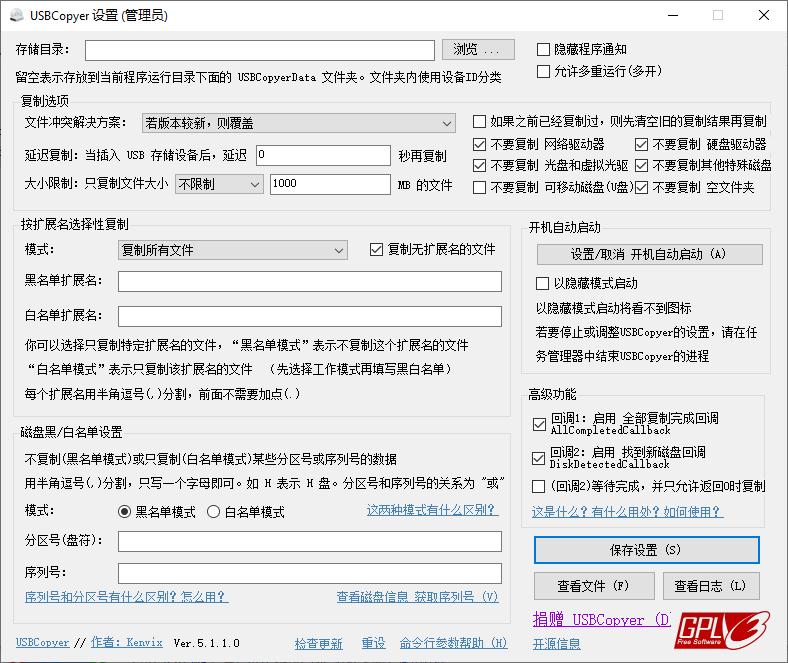 USBCopyer下载,U盘复制,U盘工具