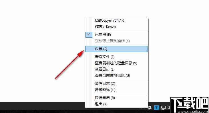 USBCopyer下载,U盘复制,U盘工具