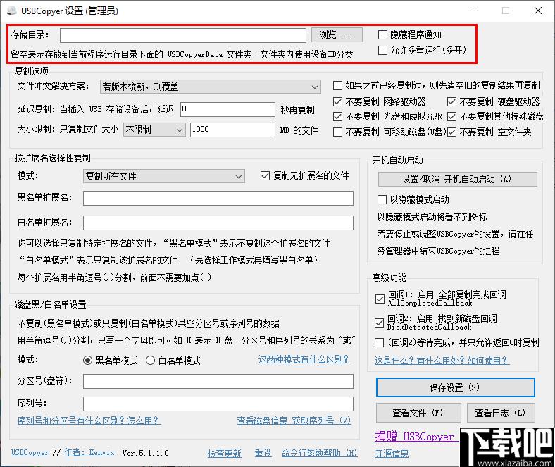 USBCopyer下载,U盘复制,U盘工具