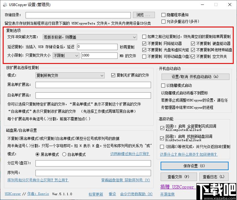 USBCopyer下载,U盘复制,U盘工具