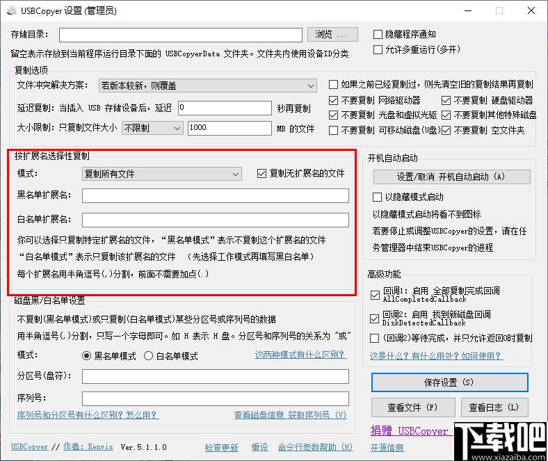 USBCopyer下载,U盘复制,U盘工具