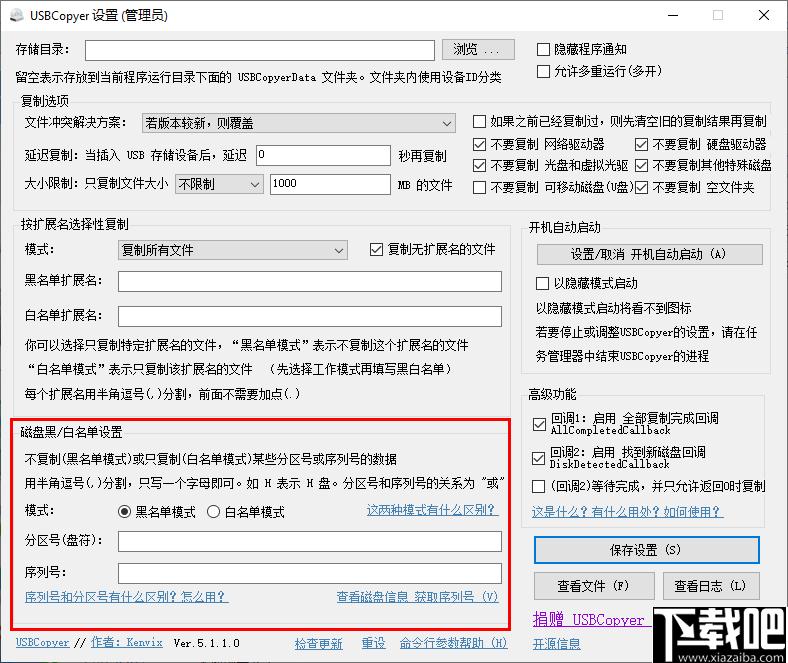 USBCopyer下载,U盘复制,U盘工具