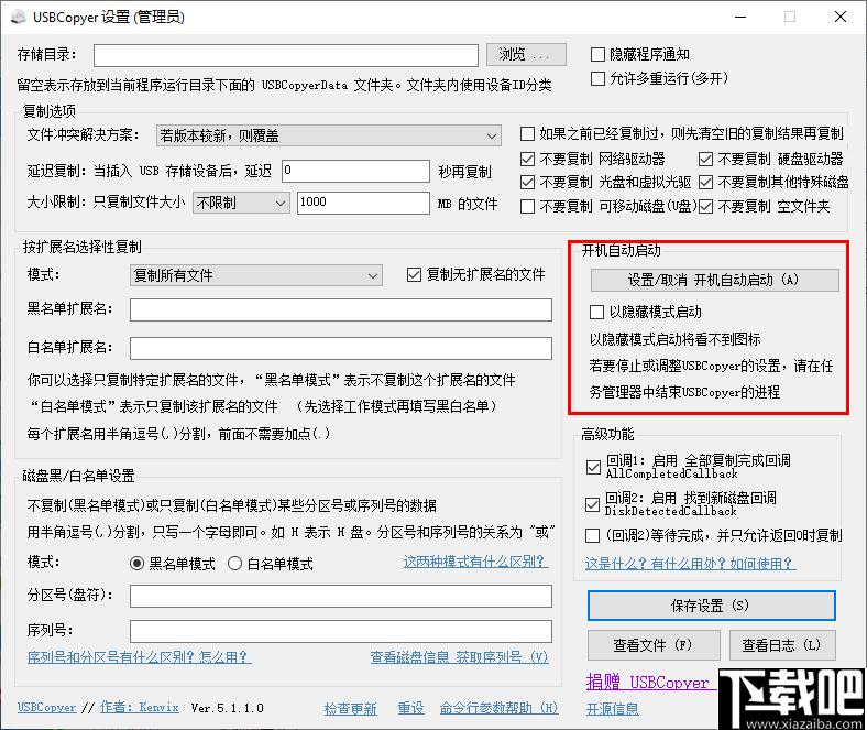 USBCopyer下载,U盘复制,U盘工具