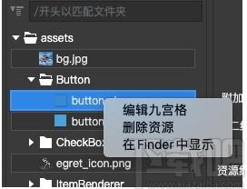 Egret UI Editor下载,2D游戏开发代码编辑器,编程软件,编程开发
