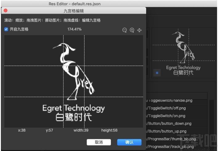 Egret UI Editor下载,2D游戏开发代码编辑器,编程软件,编程开发