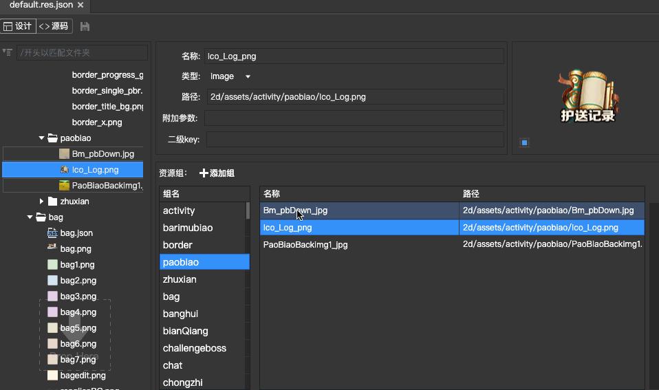 Egret UI Editor下载,2D游戏开发代码编辑器,编程软件,编程开发