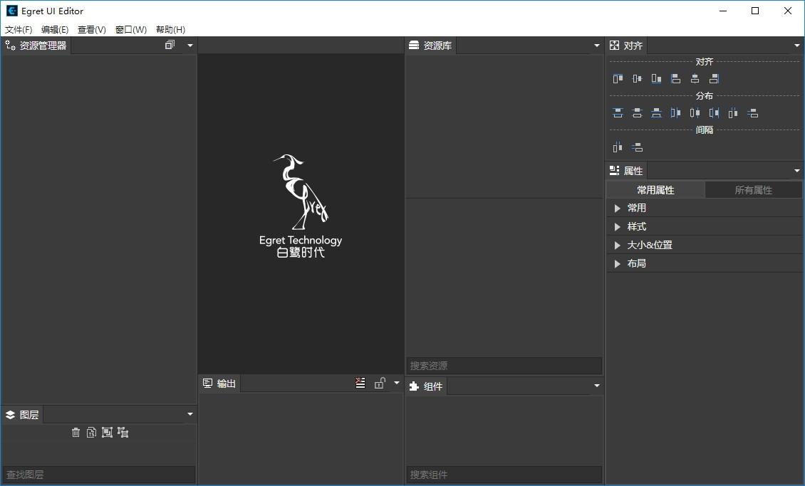 Egret UI Editor下载,2D游戏开发代码编辑器,编程软件,编程开发