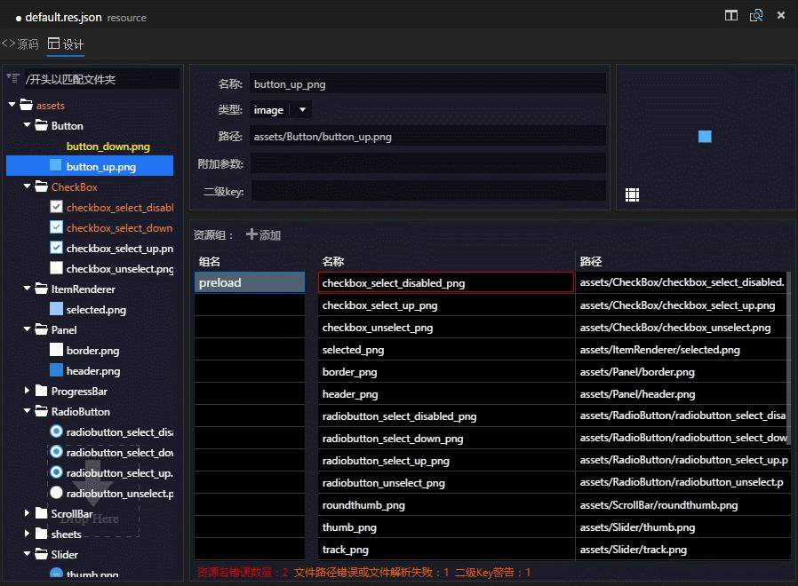 Egret UI Editor下载,2D游戏开发代码编辑器,编程软件,编程开发