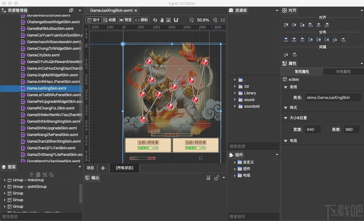 Egret UI Editor下载,2D游戏开发代码编辑器,编程软件,编程开发