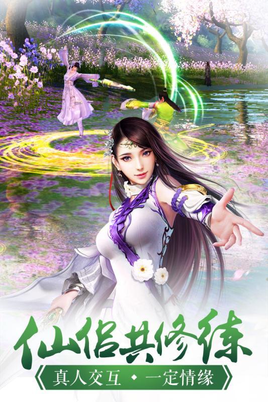 凡人诛仙诀官方版下载,凡人诛仙诀,仙侠手游,国战手游