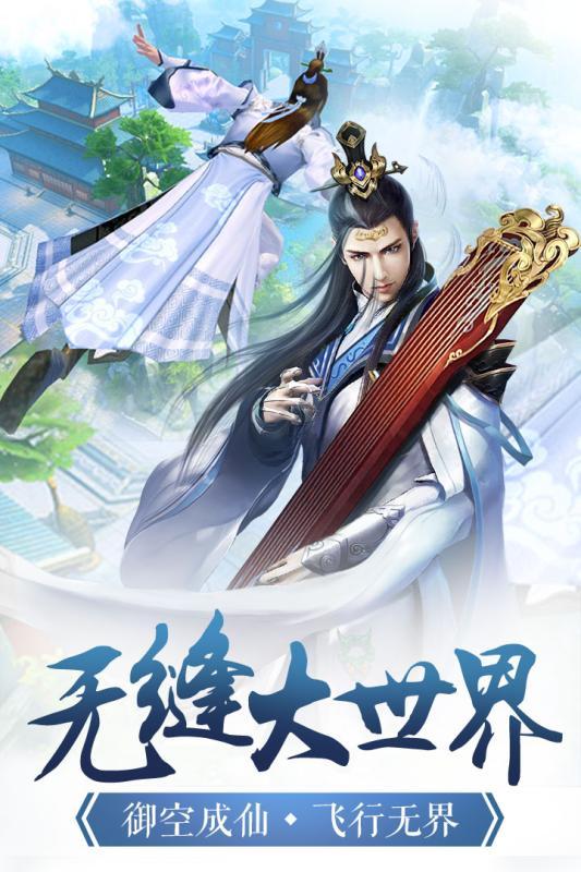 凡人诛仙诀官方版下载,凡人诛仙诀,仙侠手游,国战手游