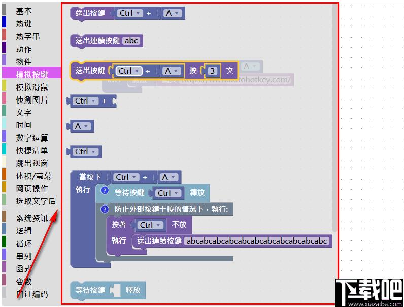 AutoHotKey积木语法产生器下载,编程效率,语法生成