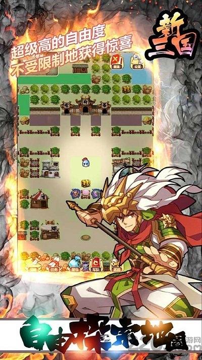 新三国最新版下载,新三国,三国手游,战斗手游