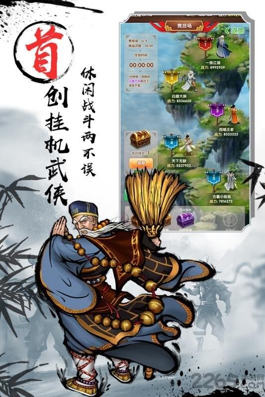 武侠全明星手游小米版下载,武侠全明星,武侠手游,小米手游