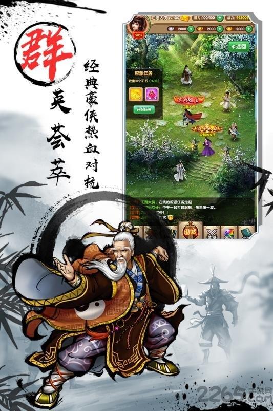 武侠全明星手游小米版下载,武侠全明星,武侠手游,小米手游