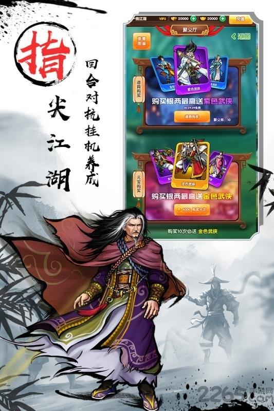 武侠全明星手游小米版下载,武侠全明星,武侠手游,小米手游