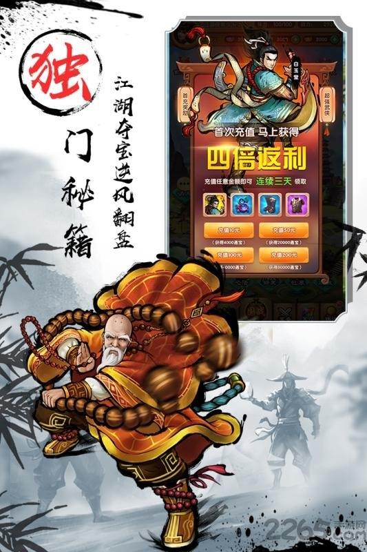 武侠全明星手游小米版下载,武侠全明星,武侠手游,小米手游
