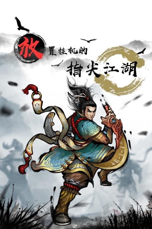 武侠全明星手游小米版下载,武侠全明星,武侠手游,小米手游