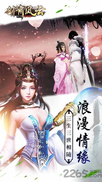剑啸风云手机游戏(暂未上线),剑啸风云,修仙手游,rpg手游,对战手游