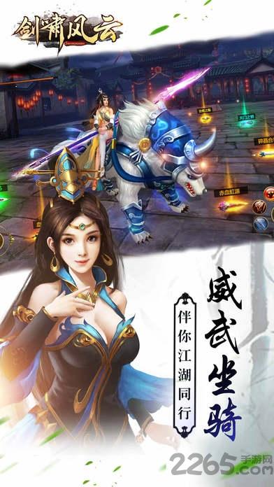 剑啸风云手机游戏(暂未上线),剑啸风云,修仙手游,rpg手游,对战手游