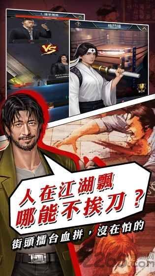 极道之龙手游下载,极道之龙,黑道游戏,模拟游戏