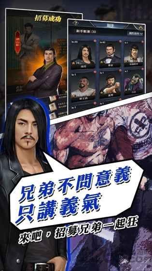 极道之龙手游下载,极道之龙,黑道游戏,模拟游戏