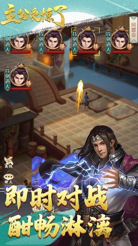 主公受惊了ol官方版下载,主公受惊了ol,武侠游戏,江湖游戏