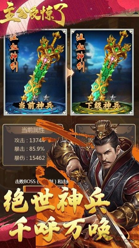 主公受惊了ol官方版下载,主公受惊了ol,武侠游戏,江湖游戏