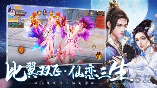 青丘狐传说三生三世手游(暂未上线),青丘狐传说三生三世,仙侠手游,rpg手游