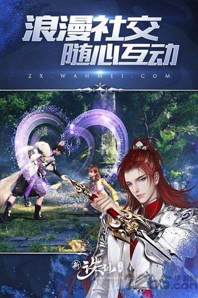 诛仙手游5173客户端下载,诛仙,仙侠手游,5173手游