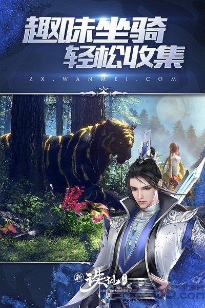 诛仙手游5173客户端下载,诛仙,仙侠手游,5173手游